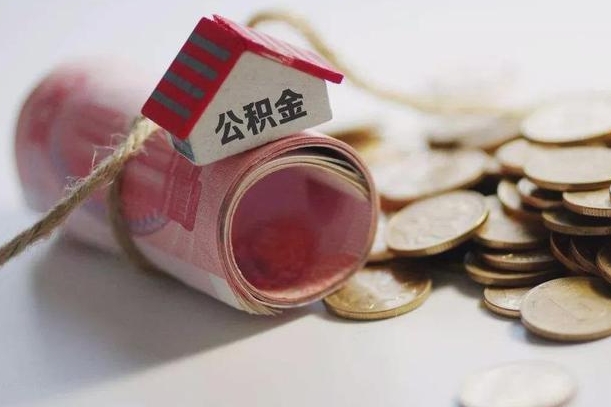 威海自己辞职提公积金怎么提（自己辞职怎么提取公积金）